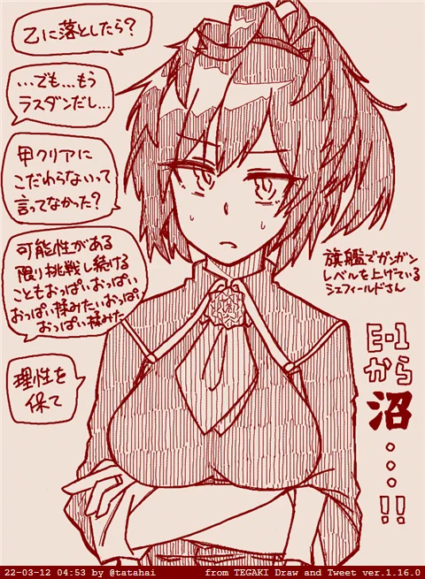 ふざけやがって... #tegaki_dt 
