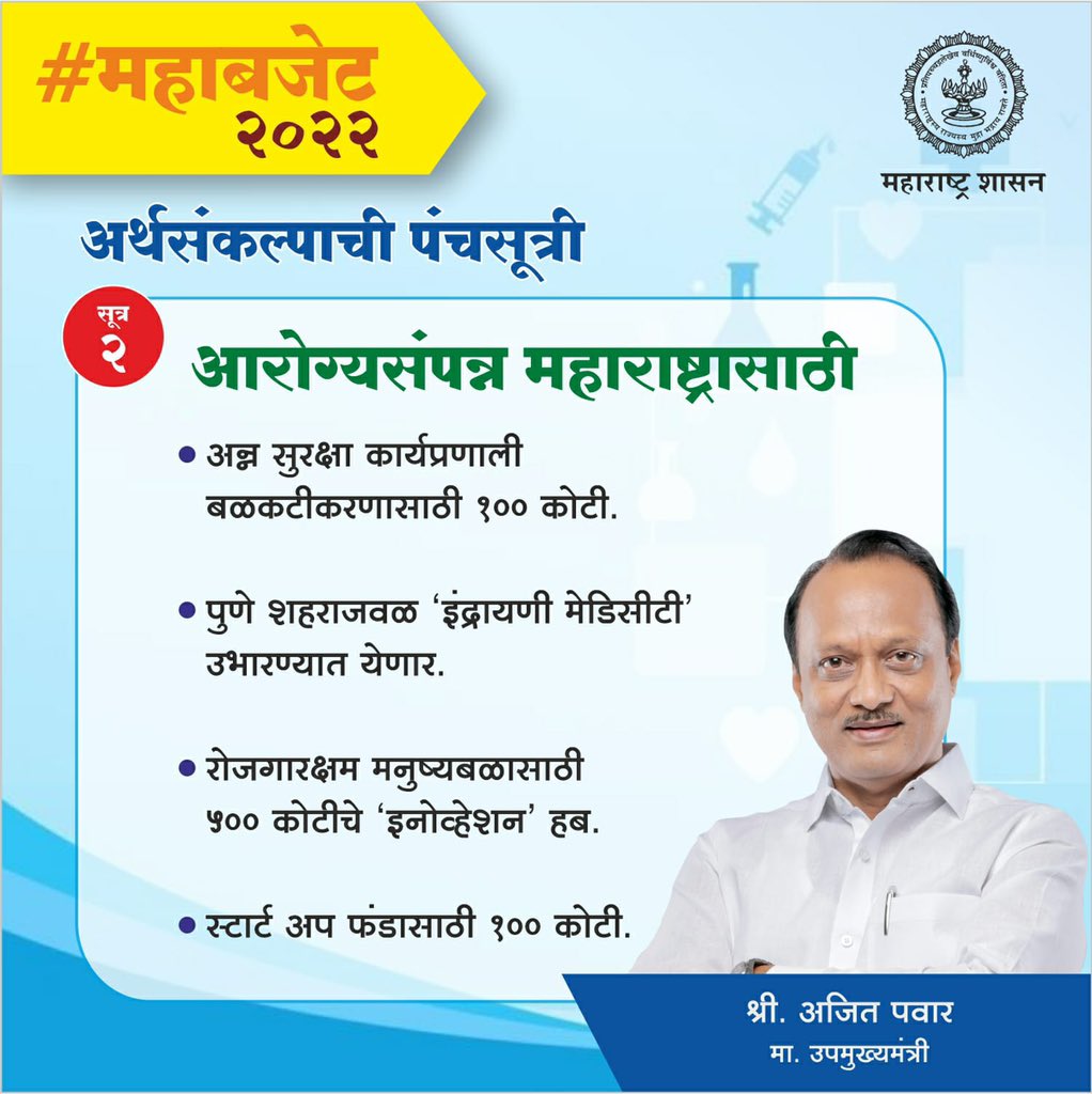 Ajit Pawar tweet media
