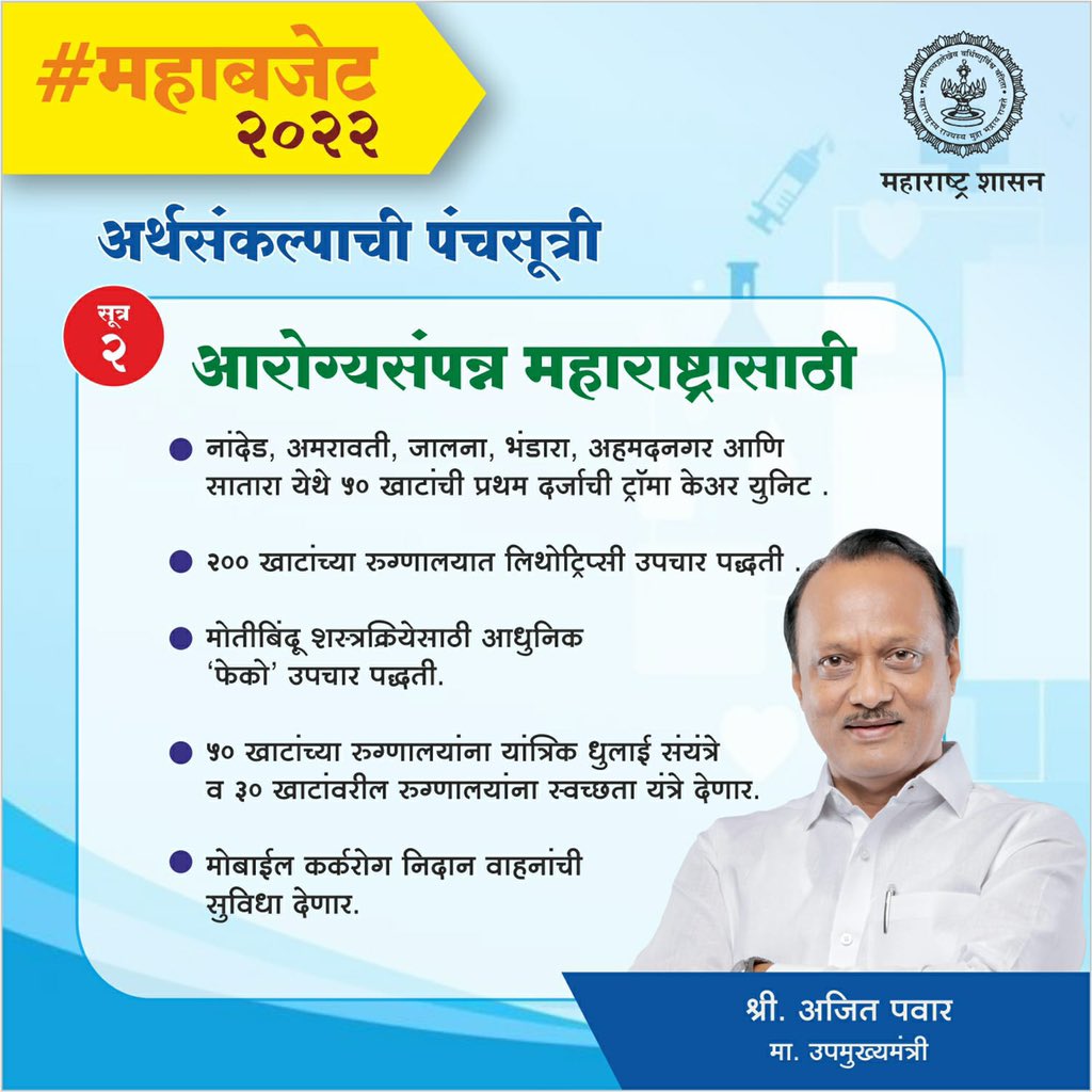 Ajit Pawar tweet media
