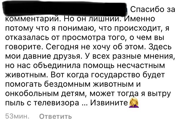 Cooleach's tweet photo. Комедия в инсте мамы. Женщина, которая до этого помогала ей с собаками, в ответ на пост о блоке инсты неиронично написала коммент в духе: «Нах он не сдался, советую смотреть новости по телевизору, а то вы явно не в курсе обстановки в мире». 
На скринах ответ мамы и ответ женщины: https://t.co/qd54rIguHs