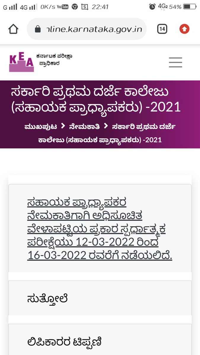 ರಾಜ್ಯ ಸ.ಪ.ಕಾ.ಅ.ಉ.ಹಿತರಕ್ಷಣಾ ಸಮಿತಿ ಕರ್ನಾಟಕ (ರಿ) tweet media