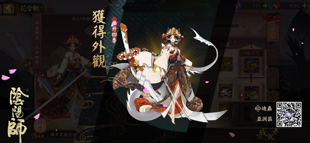 dickin_ho's tweet photo. 我獲得了全新外觀，隨手分享喜悅~ https://t.co/HtDEarKT1u #陰陽師 https://t.co/fGqvHQzEFX