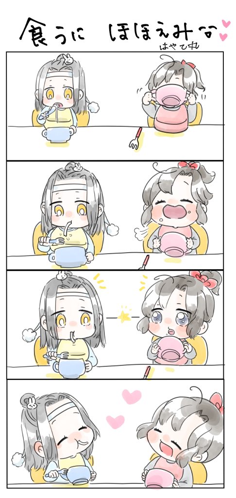 わんじーは麺から、羨羨ちゃんはおつゆから 