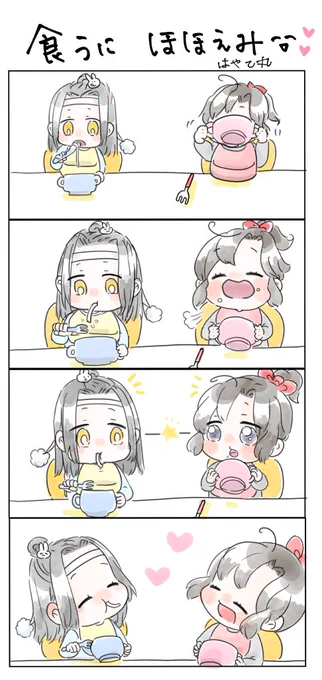 わんじーは麺から、羨羨ちゃんはおつゆから 