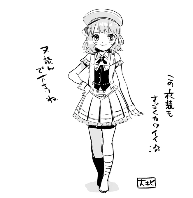 天色のアステリズムがお休みだったので昨日なにか描こうかな～と思いつつ描けなかったので記念 