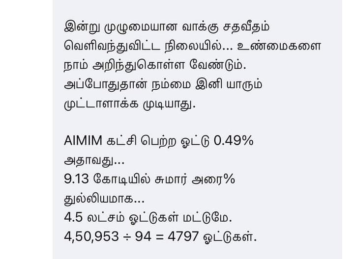 Colavioffcial's tweet photo. இந்துக்கள் முஸ்லீம்கள் என தேசிய கட்சியாக தான் ஏஐஎம்ஐஎம் கட்சி செயல்படுகிறது ஏன் பாஜக காங்கிரஸ் ஆம்ஆத்மி மாயாவதி மம்தா கட்சிகள் எல்லாம் இந்தியா முழுவதும் போட்டியிடும் போது ஓவைசியை மட்டும் ஹைதராபாத் காரரருக்கு உபி ல என்ன அரசியல் வேண்டி இருக்கு என்பது எல்லாம் அறிவுப்பூர்வமான பேச்சே https://t.co/qgQvjQhvso