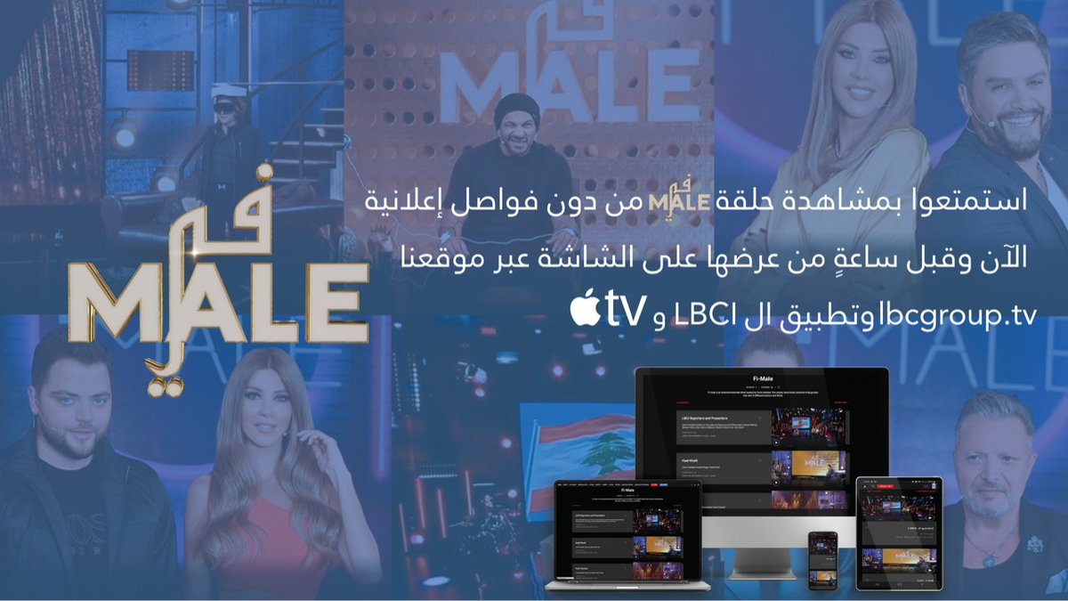 LBCILebanon's tweet photo. استمتعوا بمشاهدة حلقة "في Male" من دون فواصل إعلانية الآن وقبل ساعة من عرضها على الشاشة ع��ر موقعنا https://t.co/UUDZMgcmwN وتطبيق الـ LBCI  
https://t.co/0mkBWwWsoJ @Fi_maleLBCI 
@CarlaHad https://t.co/sF4mOEGtmR