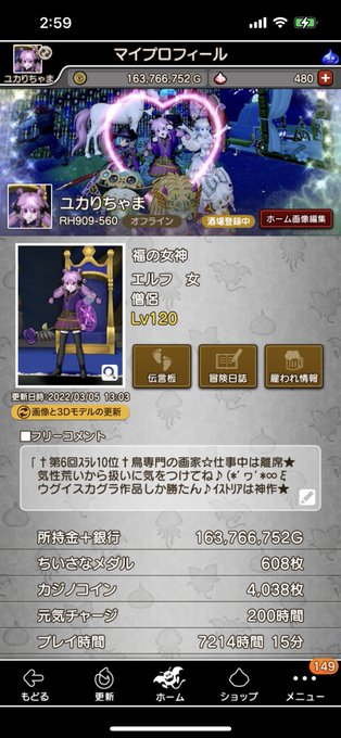 ドラクエ10フレンド募集のtwitterイラスト検索結果 古い順