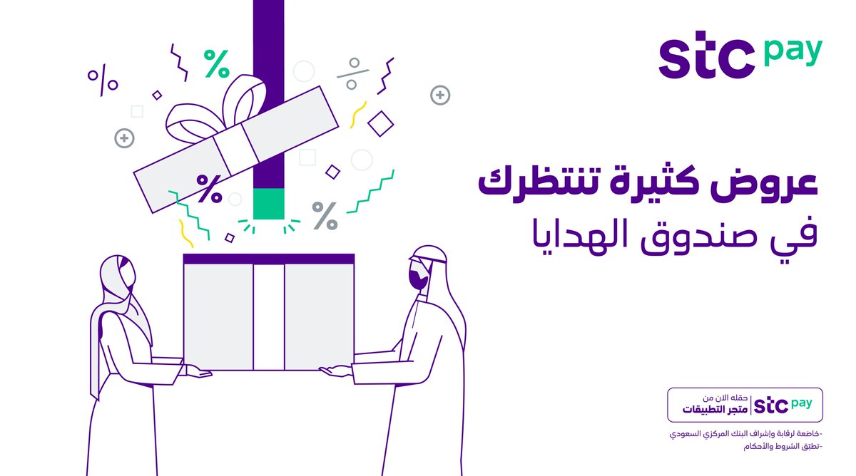 كود خصم stc pay