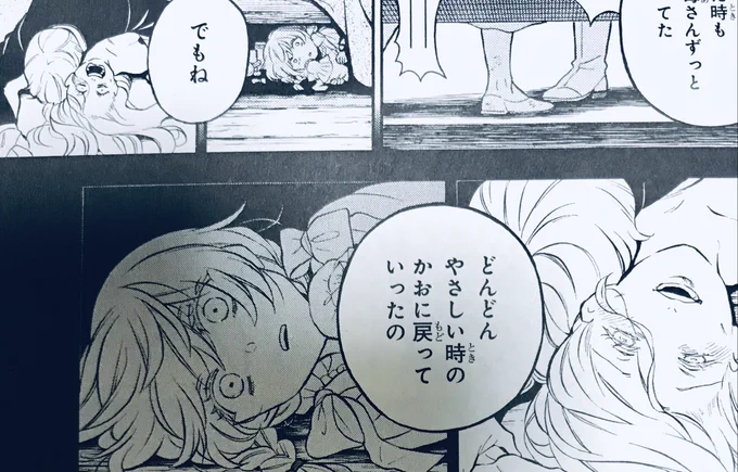 裏話的なもの
ミーシャがベッドの下にいたのは吸血鬼から隠れていたわけではなく、狭い部屋の中であそこだけが彼の居場所だったからです。(なのでオモチャなどの私物が置いてある)
母親が仕事をしている間もミーシャは息を殺してずっとそこにいました。 