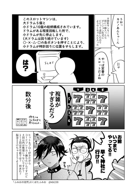ペルソナ楽しい日記 なんでコードブレイカーはコインじゃなくてメタルカードでやるの? 無限にやり続けて廃人になるから? #ふみおの徒然 