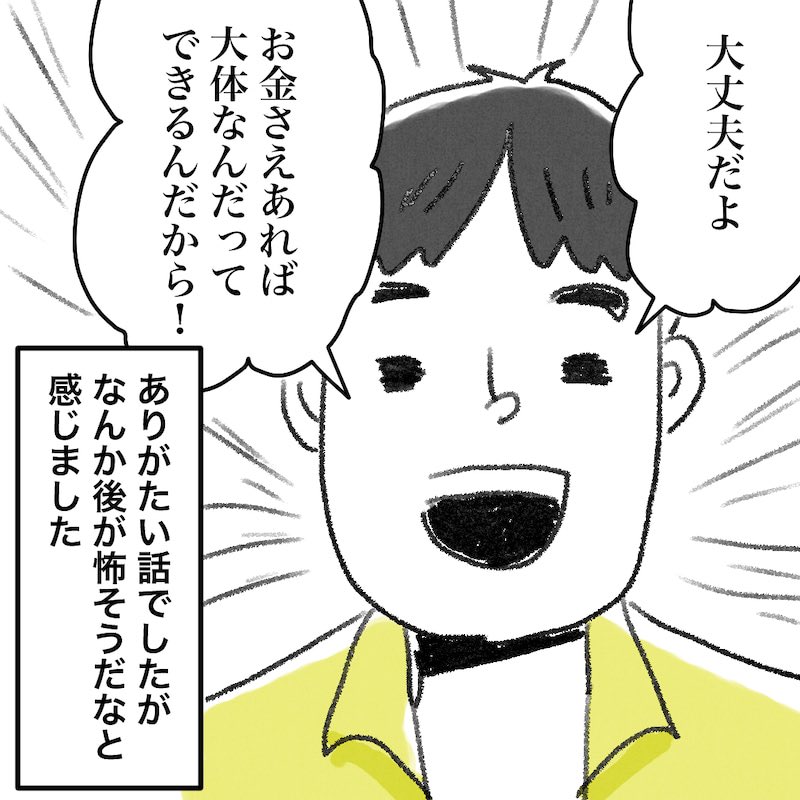 なびいてしまいそうになった口説き文句② 