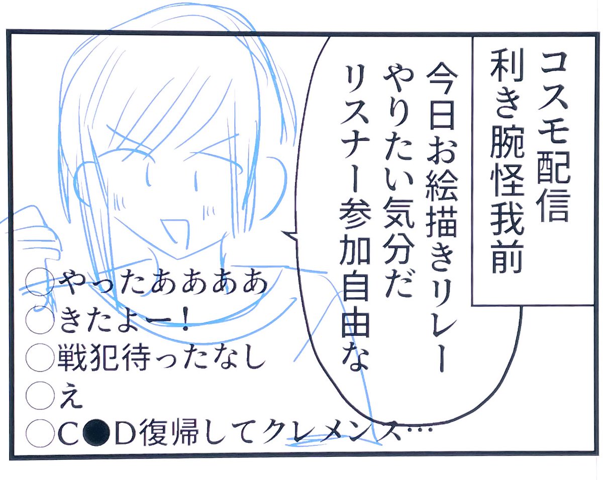 採用。 