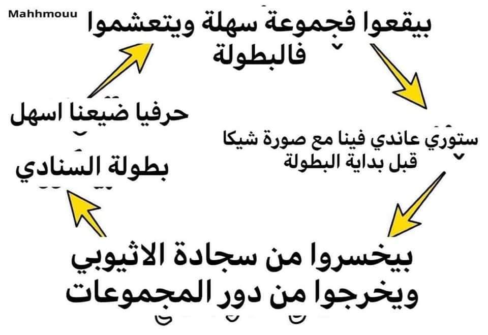 Ghoniemmmm's tweet photo. https://t.co/VugFs4Yqct