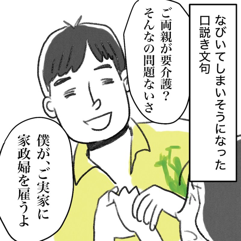 なびいてしまいそうになった口説き文句①
(2ページあります)

昔の作品

#漫画が読めるハッシュタグ 