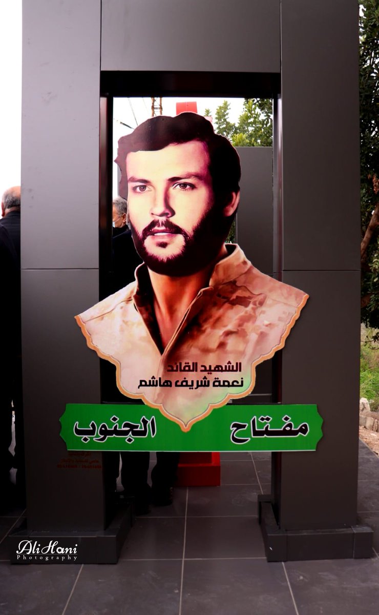 HusseinSamra10's tweet photo. بوابة التحرير #الزرارية اليوم في ذكرى شهادة #حارس_الليطاني القائد #نعمة_هاشم و اخوانه الشهداء https://t.co/70ZXHyiA7m