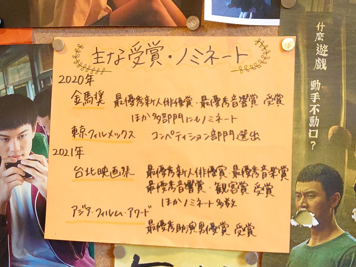 oqcDVLTslQZpIdS's tweet photo. 2022年台湾「無聲」鑑賞！実話映画。暴力は（性暴力含め）暴力を生む確率が高い！負のループ。終わらない！被害者が加害者になる。どんな事情があれ（キレイごととかじゃなく）隠蔽する学校（校長）は許されない！監督が女性なのが本当に気になった！負のループは絶対に切らなけばダメだ！#無聲 https://t.co/UUcHc2Df1j