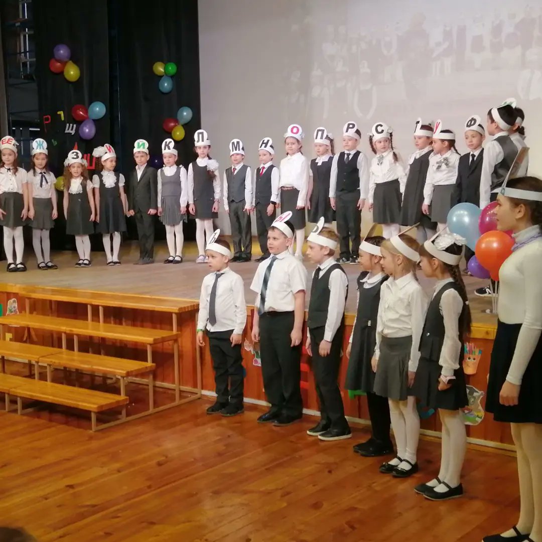 lepschina1's tweet photo. Первая книга первоклассников #мбушкола93 прочитана, и расставание с ней, педагоги сделали для ребят ярким событием. Праздник получился необычным и весёлым. Ребята участвовали в конкурсах, отвечали на вопросы, читали стихи о буквах, пели песни и даже танцевали #планета93 https://t.co/htPsPdPFvh