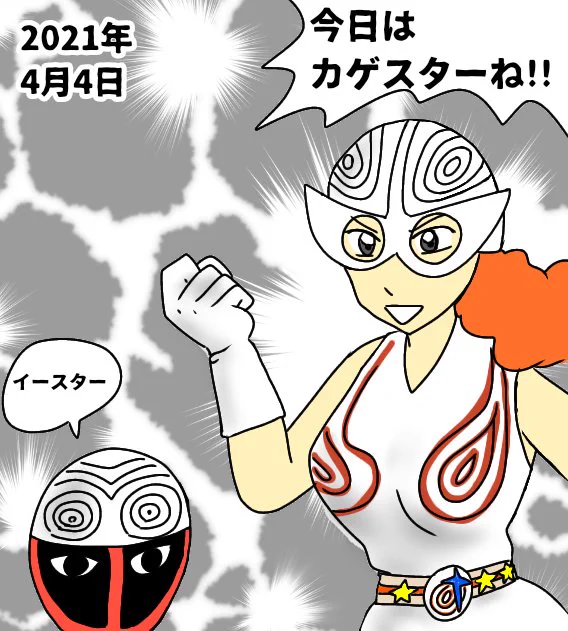 @ggxdzmxx そんな事もあろうかと、去年のイースターにカゲスターを描いておきました!デザインが斬新すぎますよね。 