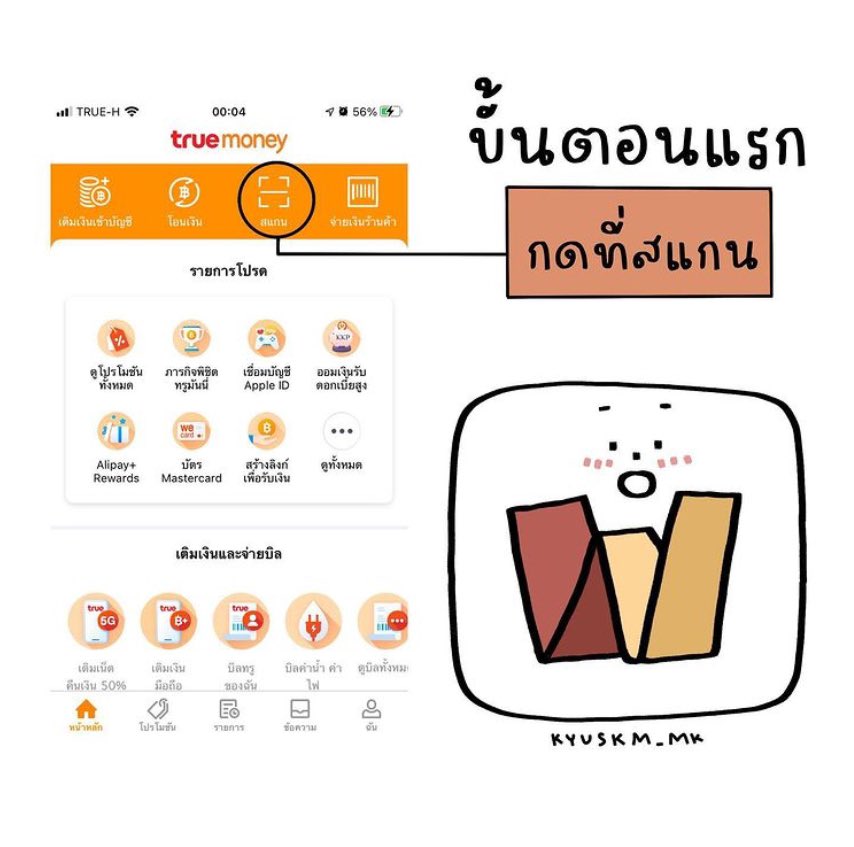 เอ็มเค tweet media