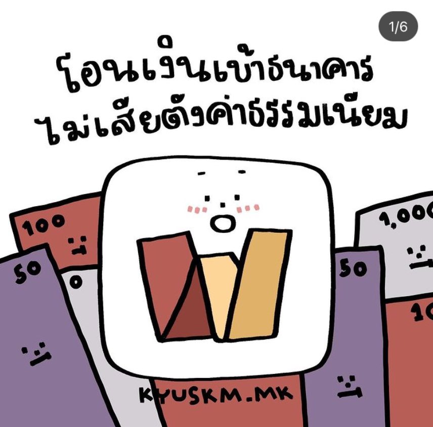 เอ็มเค tweet media