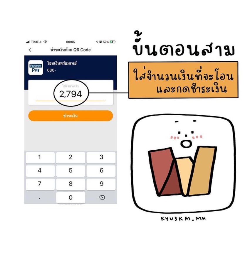 เอ็มเค tweet media