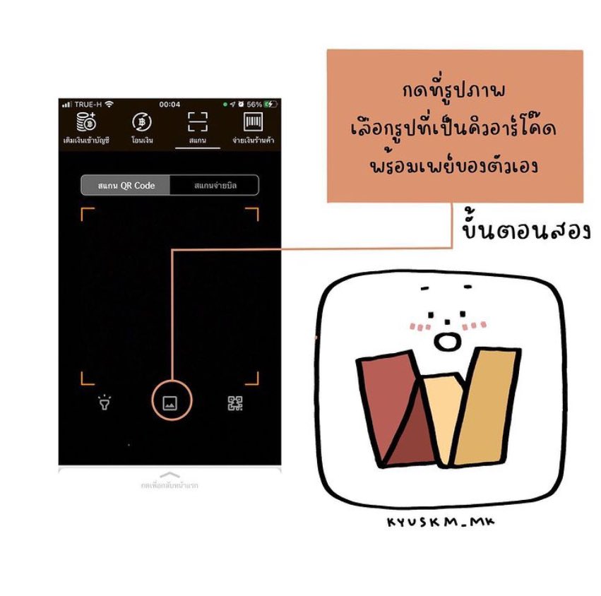 เอ็มเค tweet media