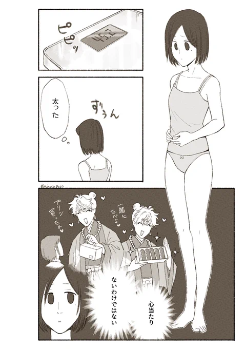#妄想ひとコマ
むしろ心当たりしかないって話
タッケが甘いものを貢ぐのは雪チャンへの愛情ももちろんあるんだけど肥えさせて自分好みの体型に育てようっていう下心もある 