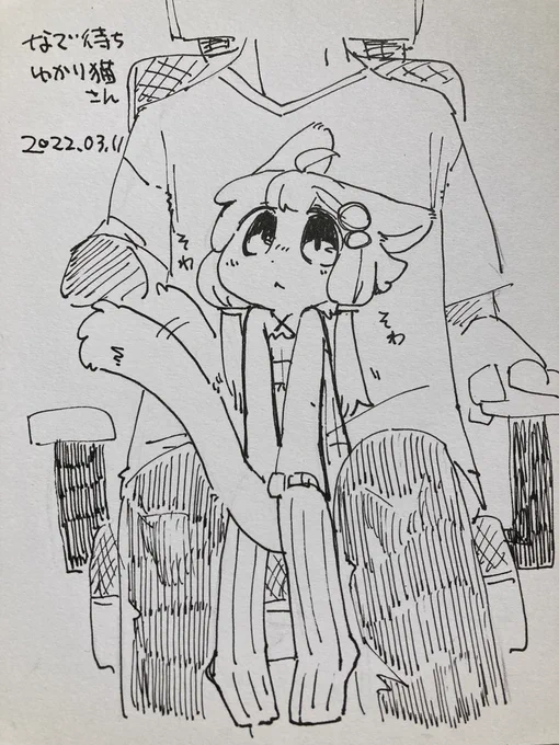ゆかり猫さん、サイズ感こうだったら可愛いなぁって妄想 