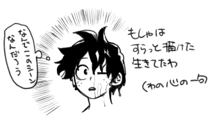 タイムアタック 