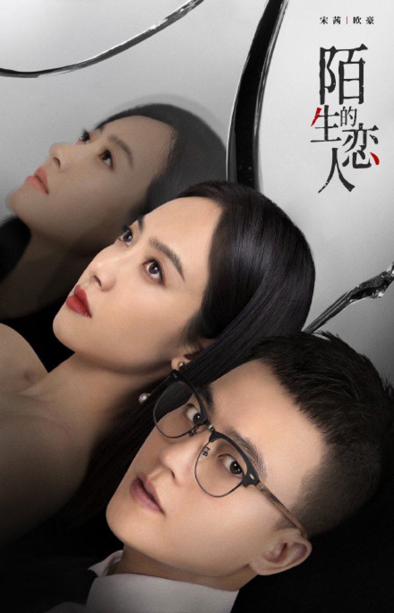 cosmospikk's tweet photo. This show is giving me strong Taiwanese show vibes. It's true that the whole plot runs on leads hard work. #LoverorStranger #陌生的恋人 #VictoriaSong #SongQian #宋茜 #OuHao #欧豪 
Victoria is slaying her role here. 
(20/29)
*gonna be a messy thread. https://t.co/tGHJSL8kbS