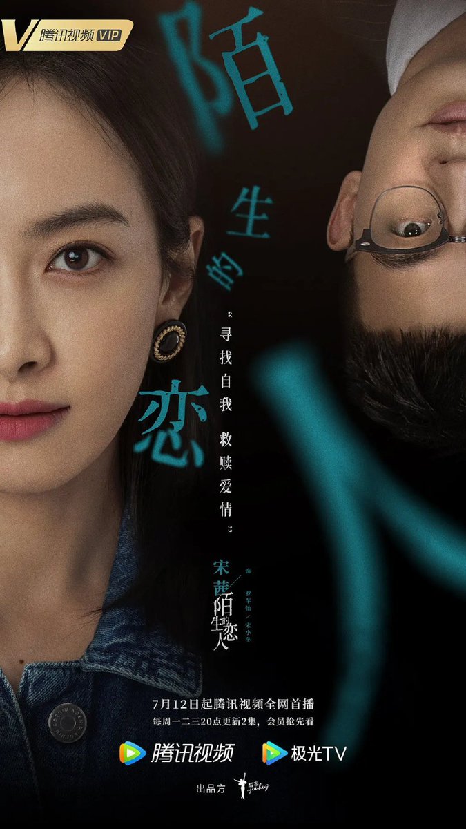 cosmospikk's tweet photo. This show is giving me strong Taiwanese show vibes. It's true that the whole plot runs on leads hard work. #LoverorStranger #陌生的恋人 #VictoriaSong #SongQian #宋茜 #OuHao #欧豪 
Victoria is slaying her role here. 
(20/29)
*gonna be a messy thread. https://t.co/tGHJSL8kbS