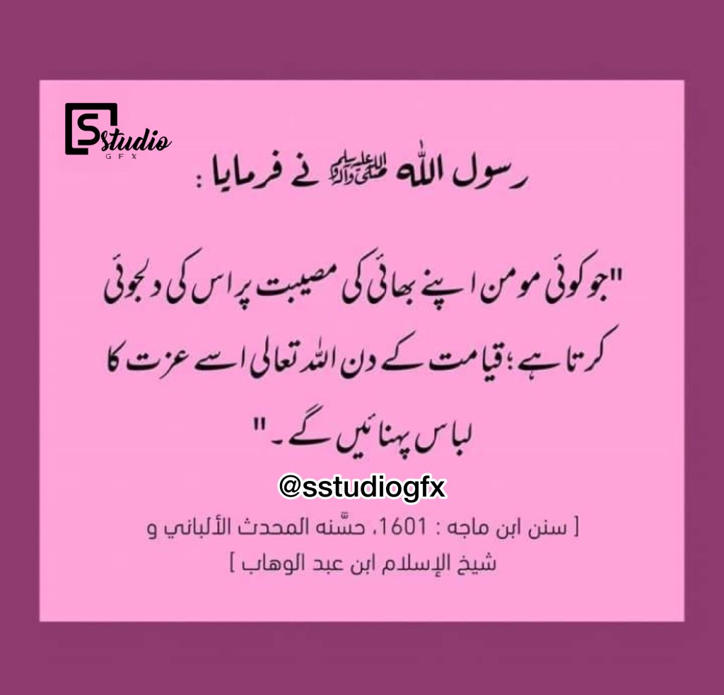 sstudiogfx's tweet photo. ”کیا ہی اچھا ہوتا اگر بھائی اپنے بھائی سے متعلق حسنِ ظن رکھے ،اسے خود سے قریب کرے اس کے عذر کو تسلیم کرے، اور اختلاف اور تعدد میں اللہ کی حکمت کو سمجھے، تکفیر اور اس نوع کی خطرات سے باخبر رہے۔“@hinaparvezbutt @DittaFaizi @ArslanMujahid19 @MWLOrg_en @islamicfreedom @islamicthought https://t.co/ctmLKmVVji