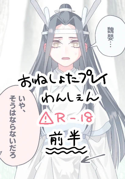 おねショタプレイ 龍狐忘羨 前半!
https://t.co/QZoKbIPkLR https://t.co/ji5YdTN4nL