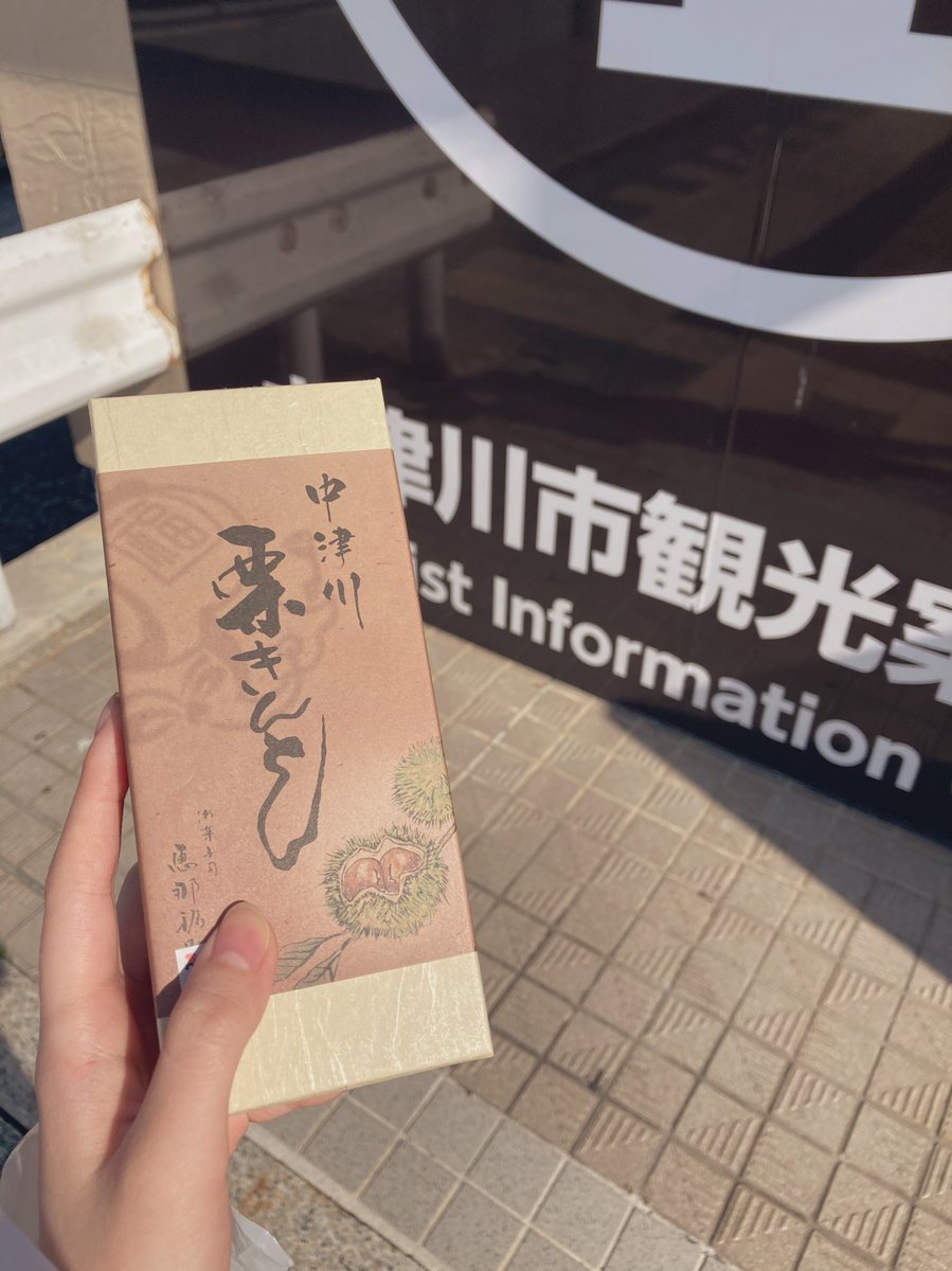 maybe_may_san's tweet photo. 不慮の事故(日付を間違えた自分のミス)で中津川駅に来てしまったので観光に来たという設定にしてお土産をかった！明日も来るからな！ https://t.co/dNEWsVAjAf