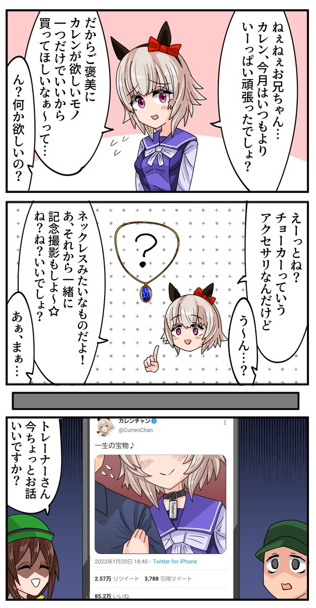 宣伝!!
ウマ娘イパイ描イテルカラ
フォロシテ!!(シテ!!) 