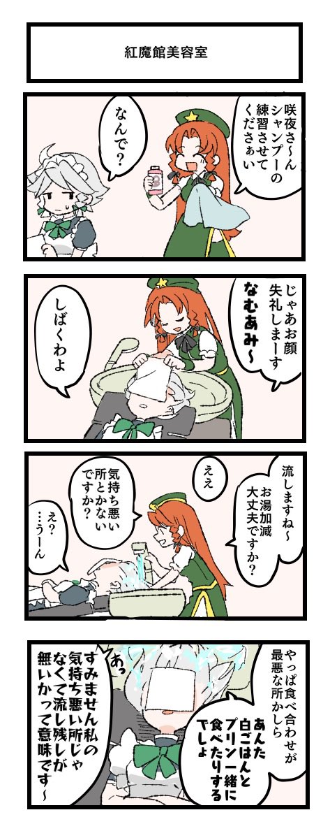 東方まんが 