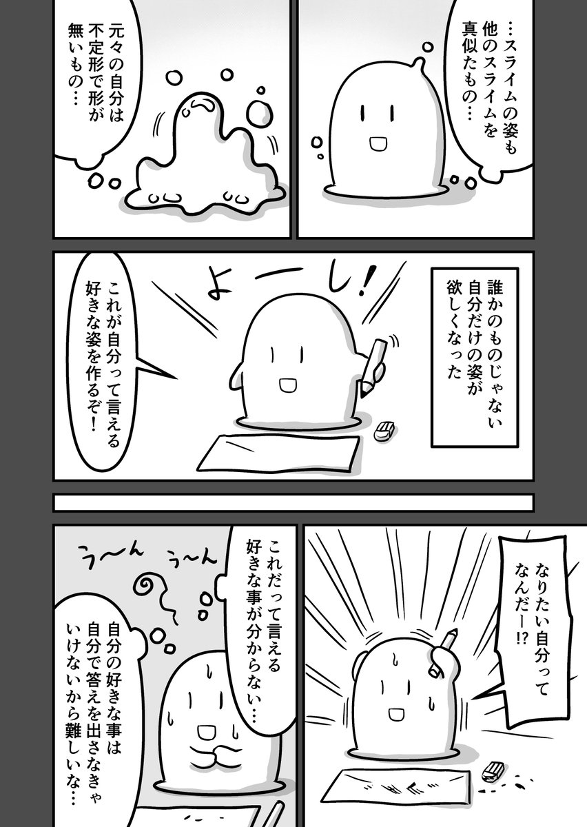 女装クエスト48話 1/4 創作漫画 