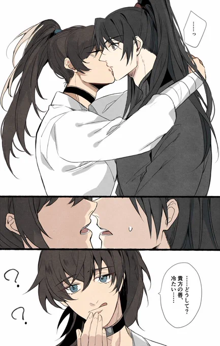 💋夢の中では熱かったのに…… #余污 