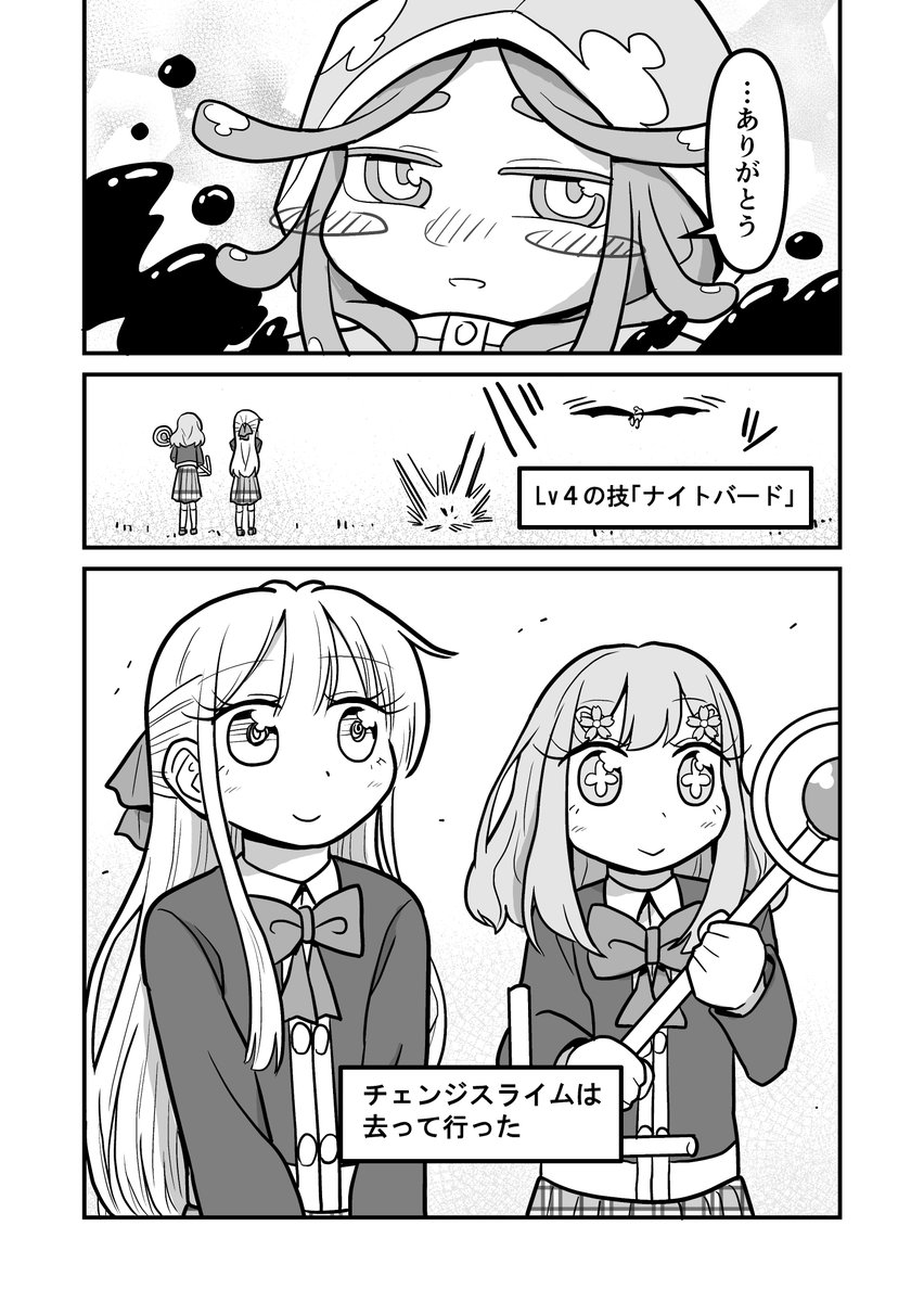 女装クエスト48話 4/4 創作漫画 