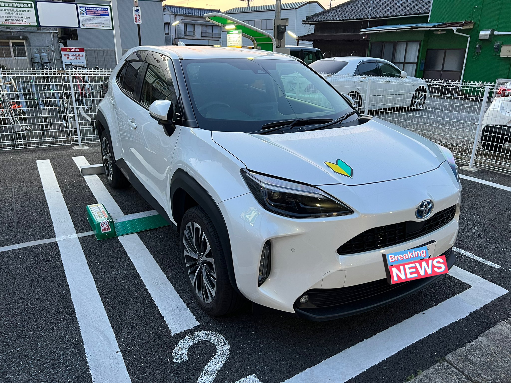 がみ 久しぶりにヤリスクロスを運転しました 妹が免許を取ったとのことで 1年間は初心者マーク をつけて運転します これついてる方が安心して運転できますね T Co 0rkrscrcew Twitter