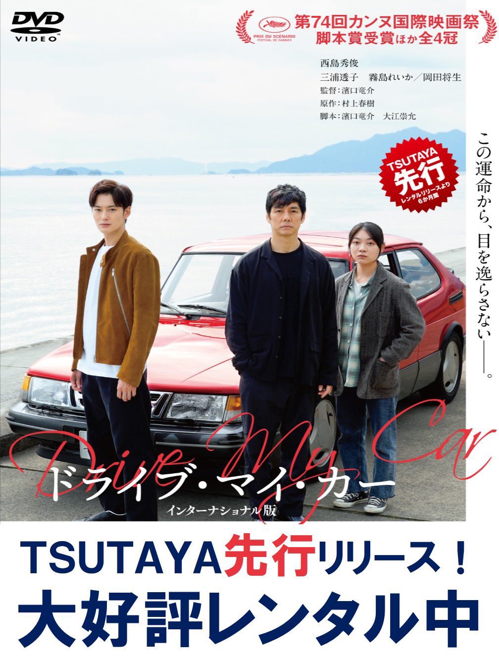 ｔｓｕｔａｙａ 野田阪神店 T Nodahanshin Twitter