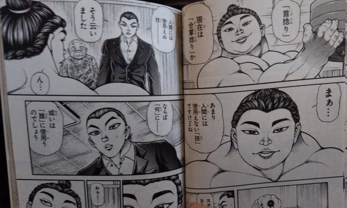 バキ道 を含むマンガ一覧 リツイート順 ツイコミ 仮