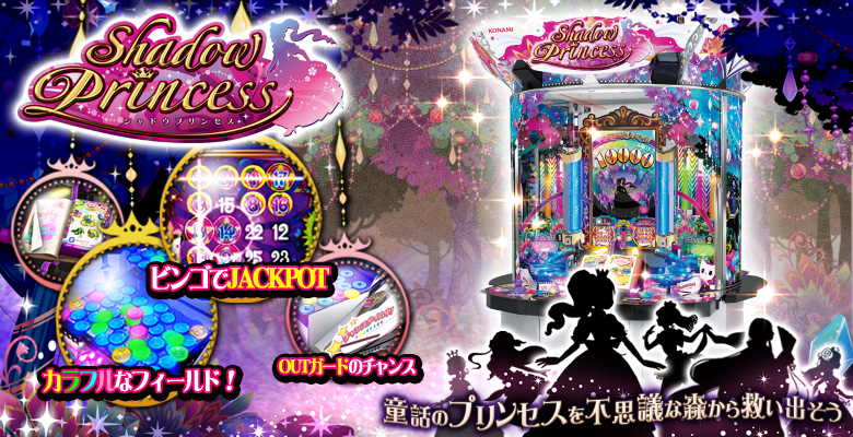 MasterVivace's tweet photo. Happy Seventh Anniversary, Shadow Princess!
ハッピー7周年、シャドウプリンセス！
#ShadowPrincess #KONAMI #シャドウプリンセス #コナミ #7thAnniversary #7周年 https://t.co/OrR9mcmqiA