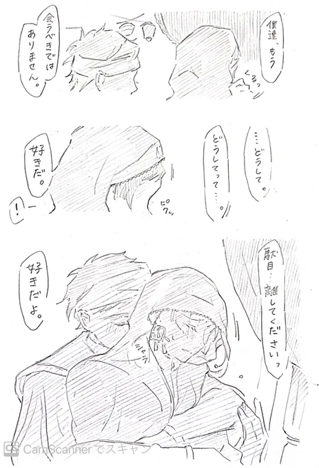 聞いてたから離せないんだって 賊族トレジェイ 盗賊さんがお城に忍び込む前のお話 