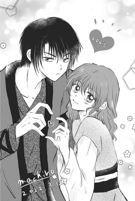 画像まとめ 暁のヨナ 新着 8ページ目 アニメレーダー