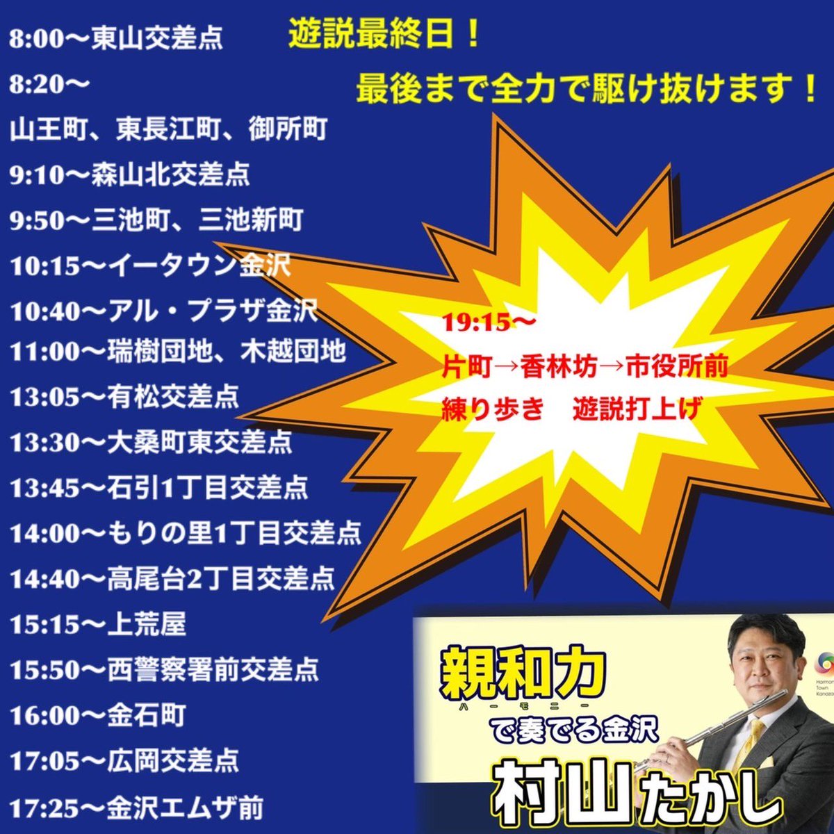村山たかし tweet media