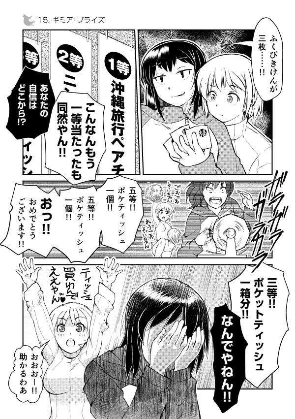 「百合姉妹のおはなし」②-2 