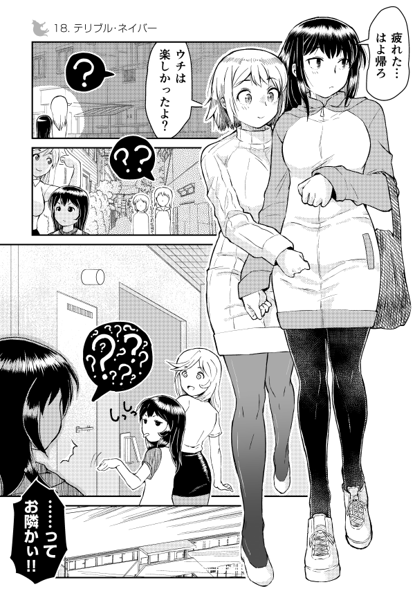 「百合姉妹のおはなし」②-3 