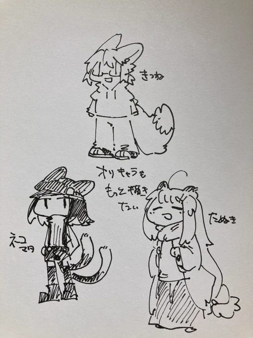 オリキャラもっと描きたい 